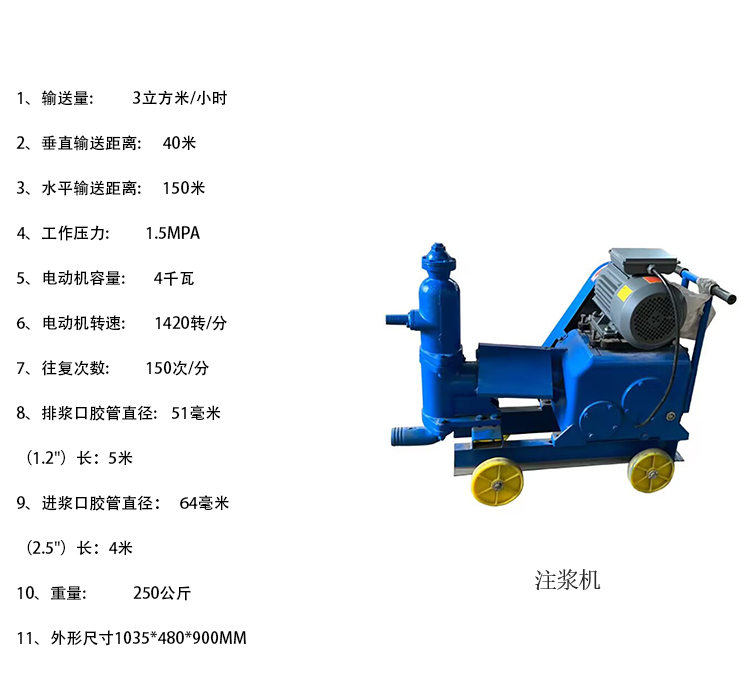 灰漿泵注漿機(jī)
