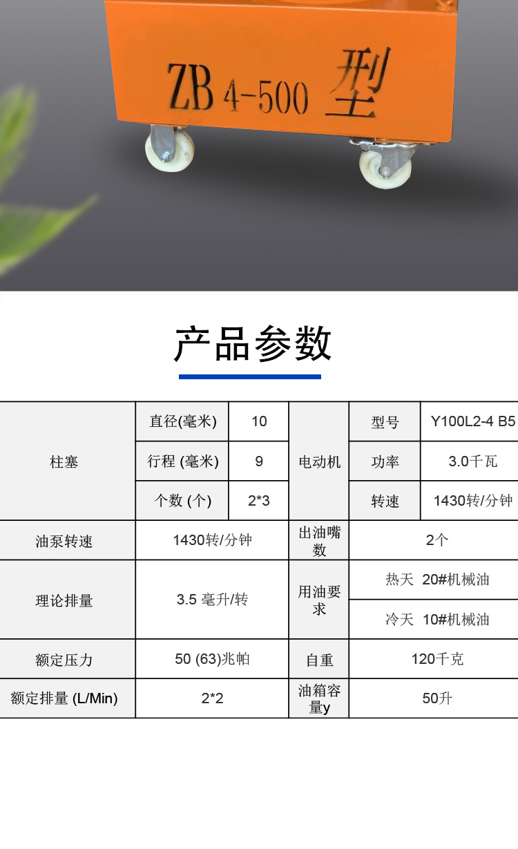 預(yù)應(yīng)力張拉油泵