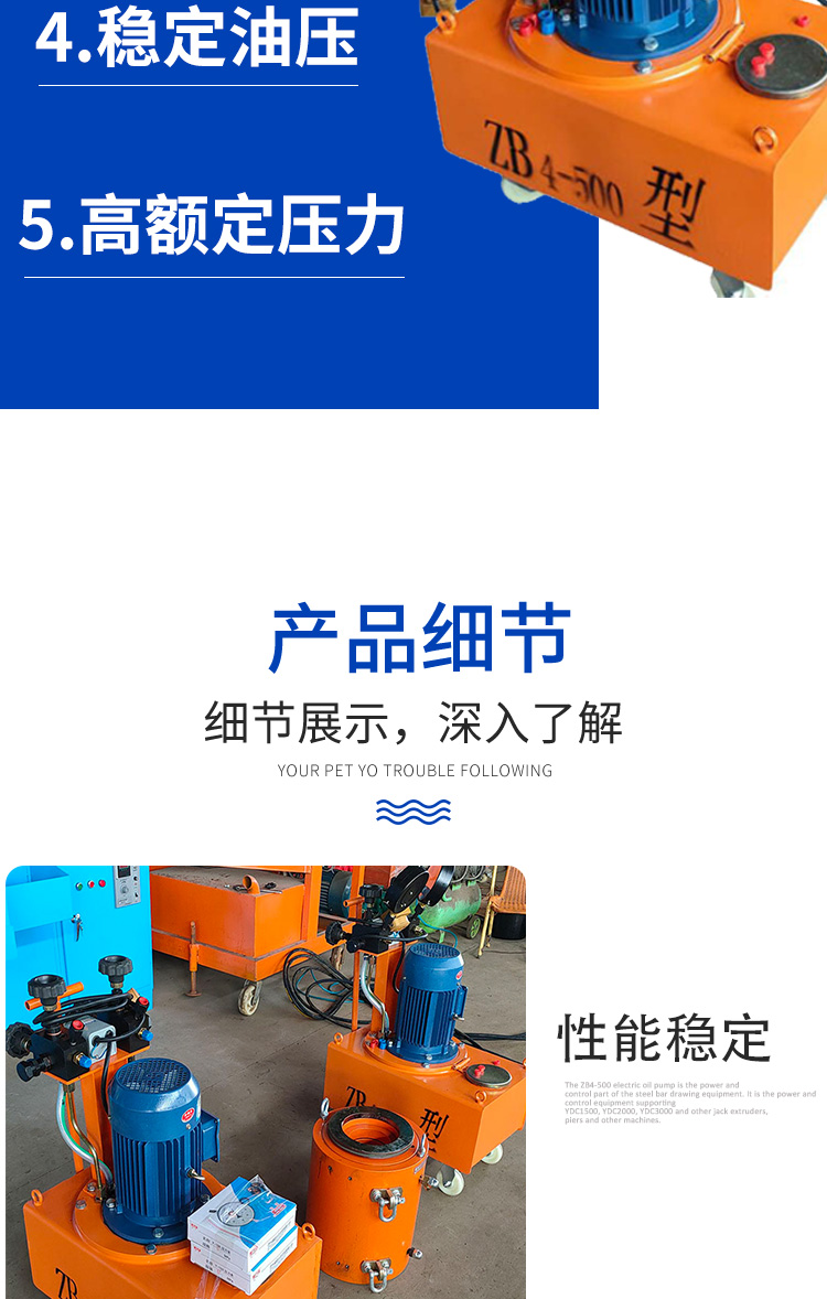 預(yù)應(yīng)力張拉油泵